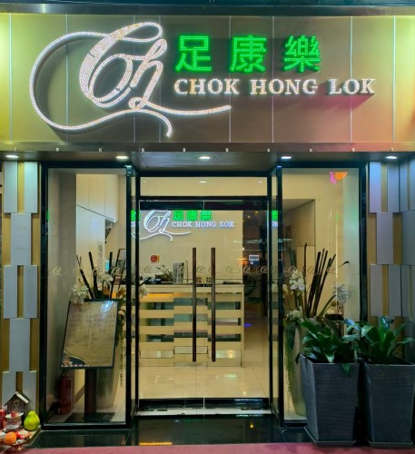 國際中心店（金龍酒店對面）