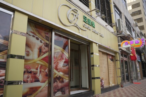 皇朝光輝苑店（美高梅酒店對面）